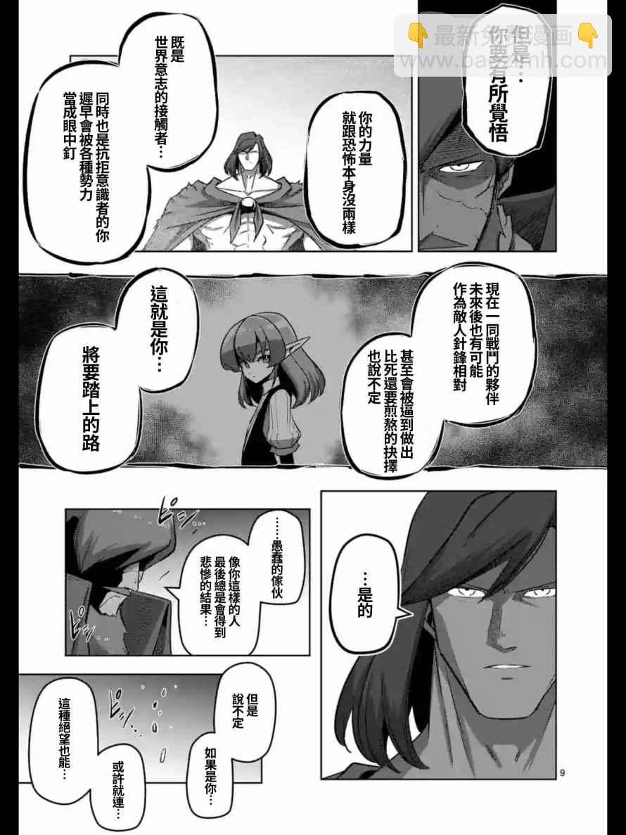 第105话 赫鲁库将要踏上的路8