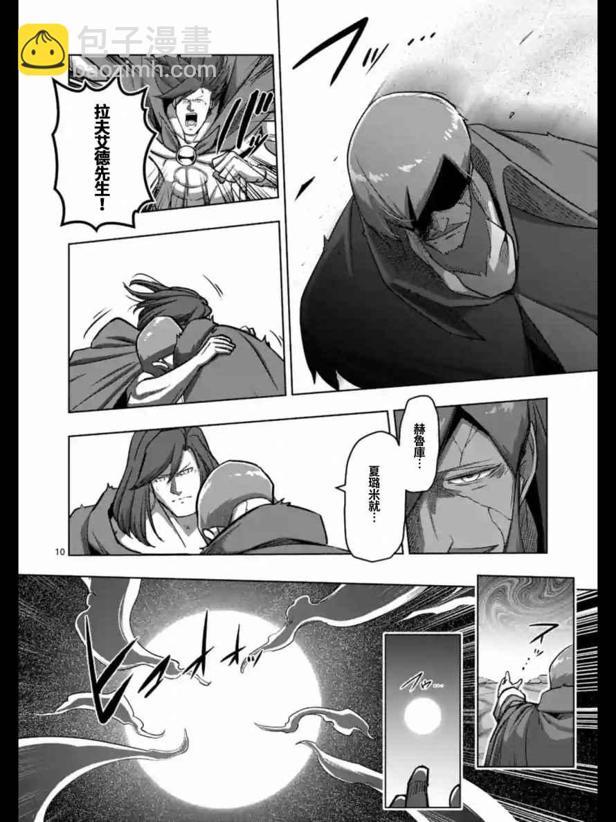 第105话 赫鲁库将要踏上的路9