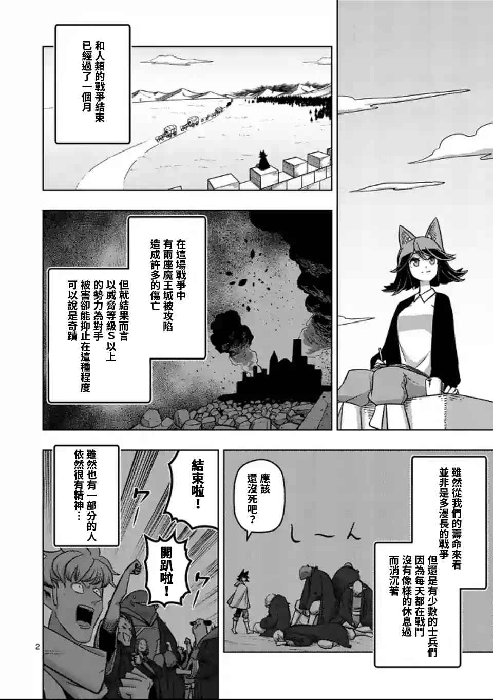第106话 最终话前篇0