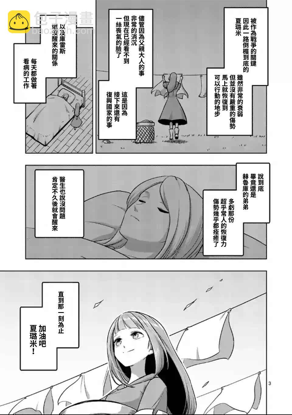 第106话 最终话前篇1