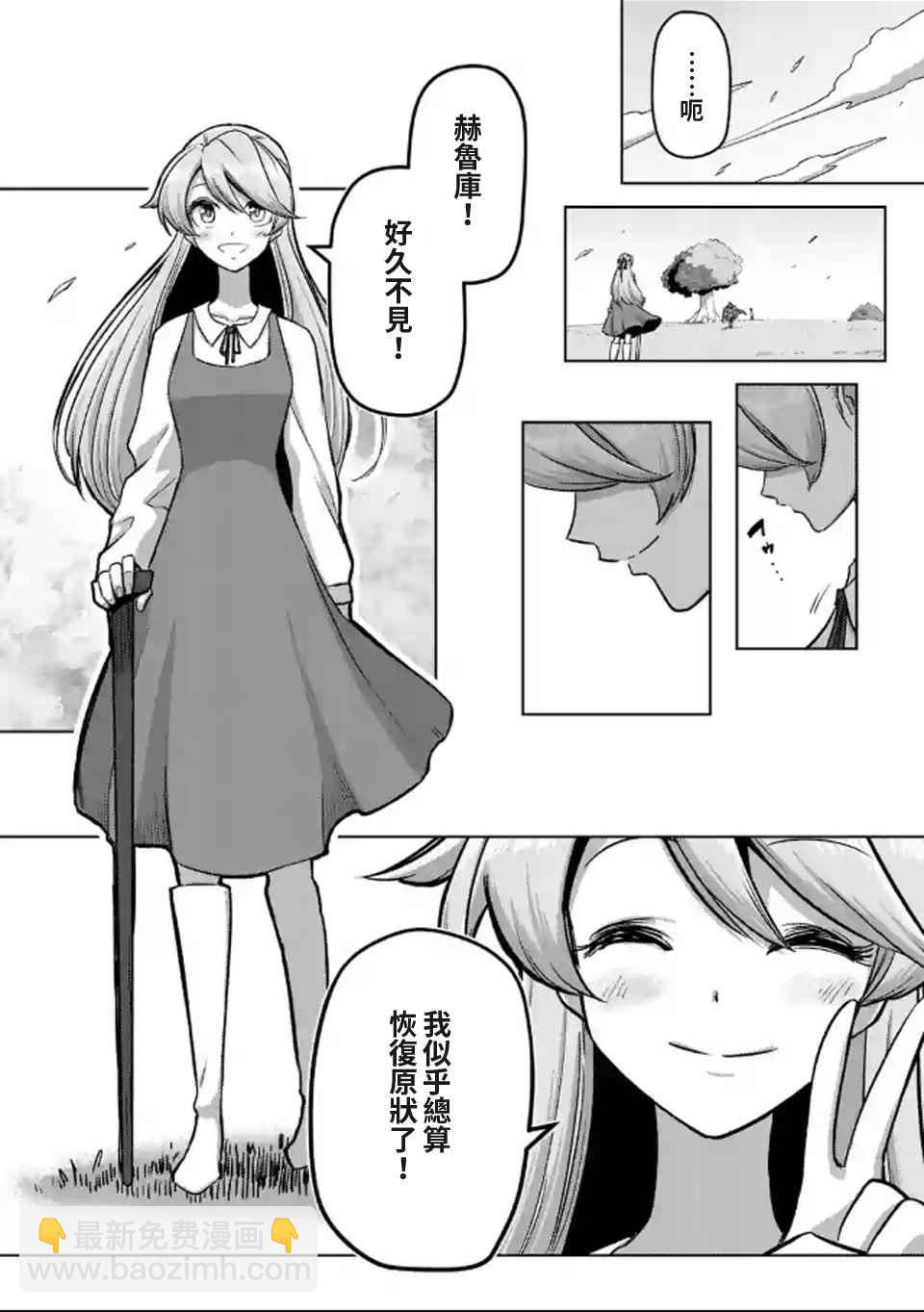 第106话 最终话前篇10