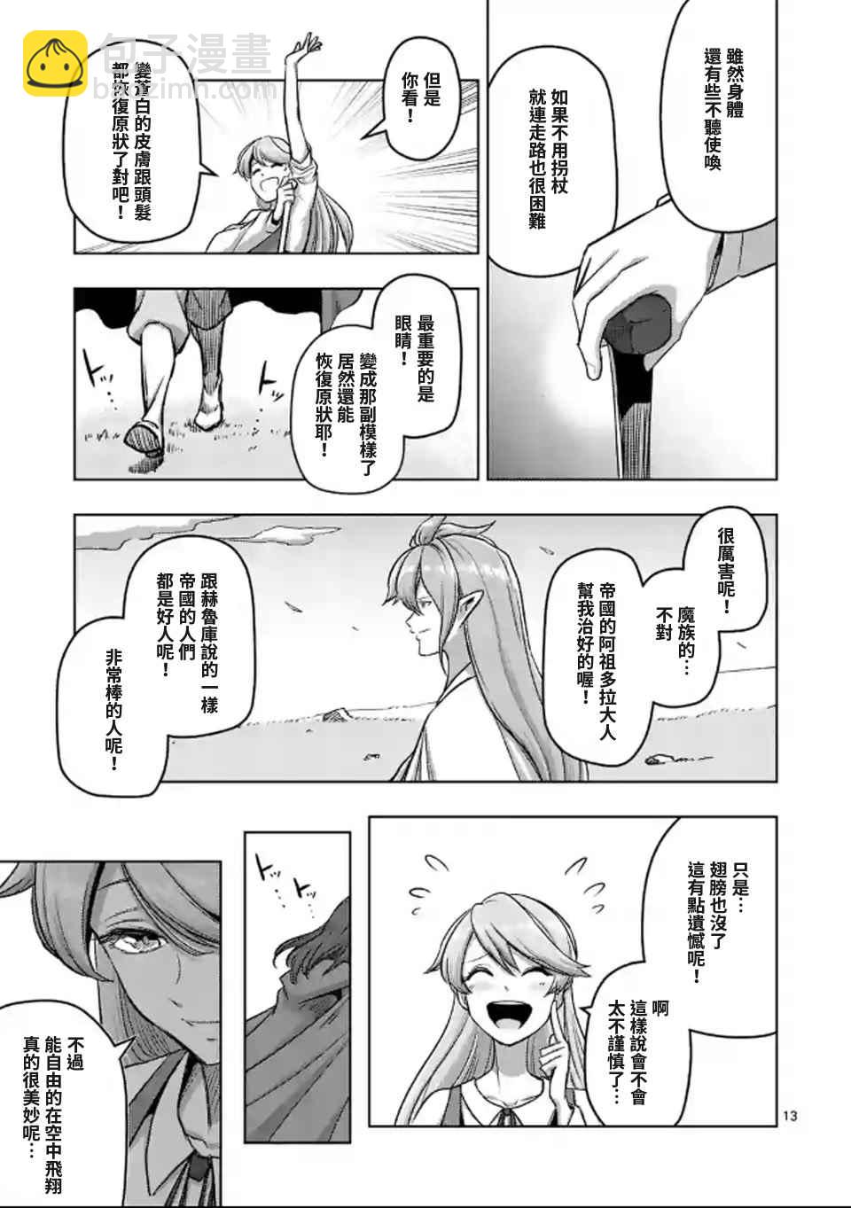 第106话 最终话前篇11