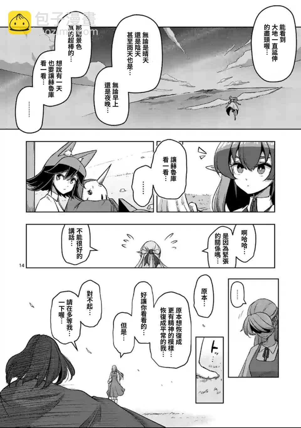 第106话 最终话前篇12