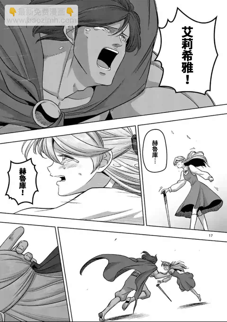 第106话 最终话前篇15