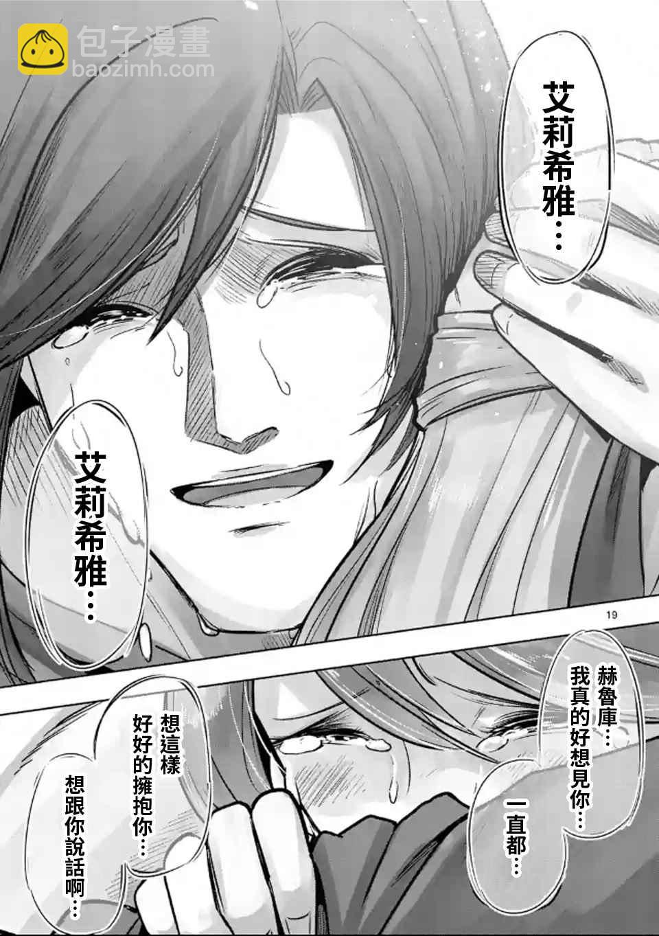 第106话 最终话前篇17