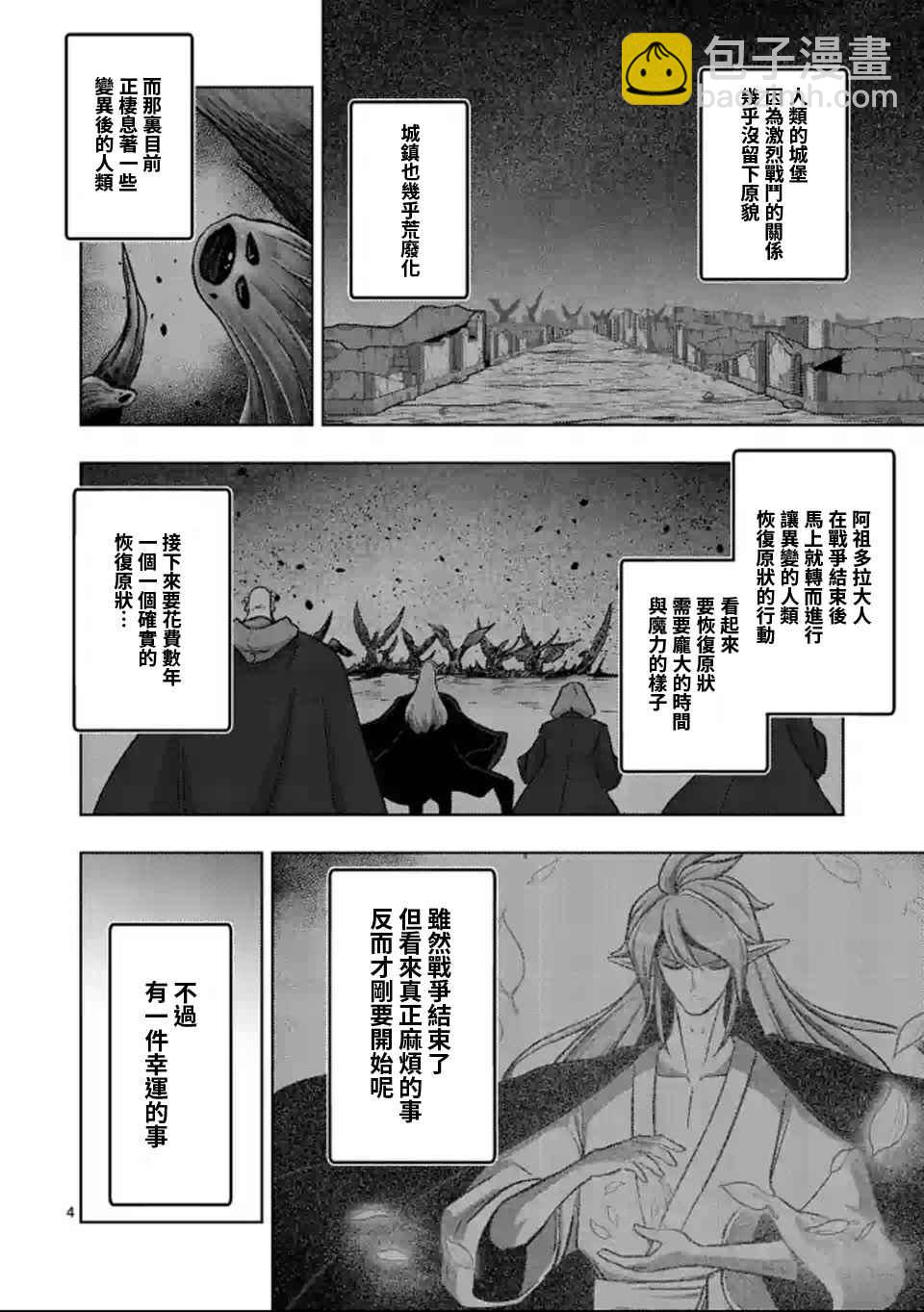 第106话 最终话前篇2