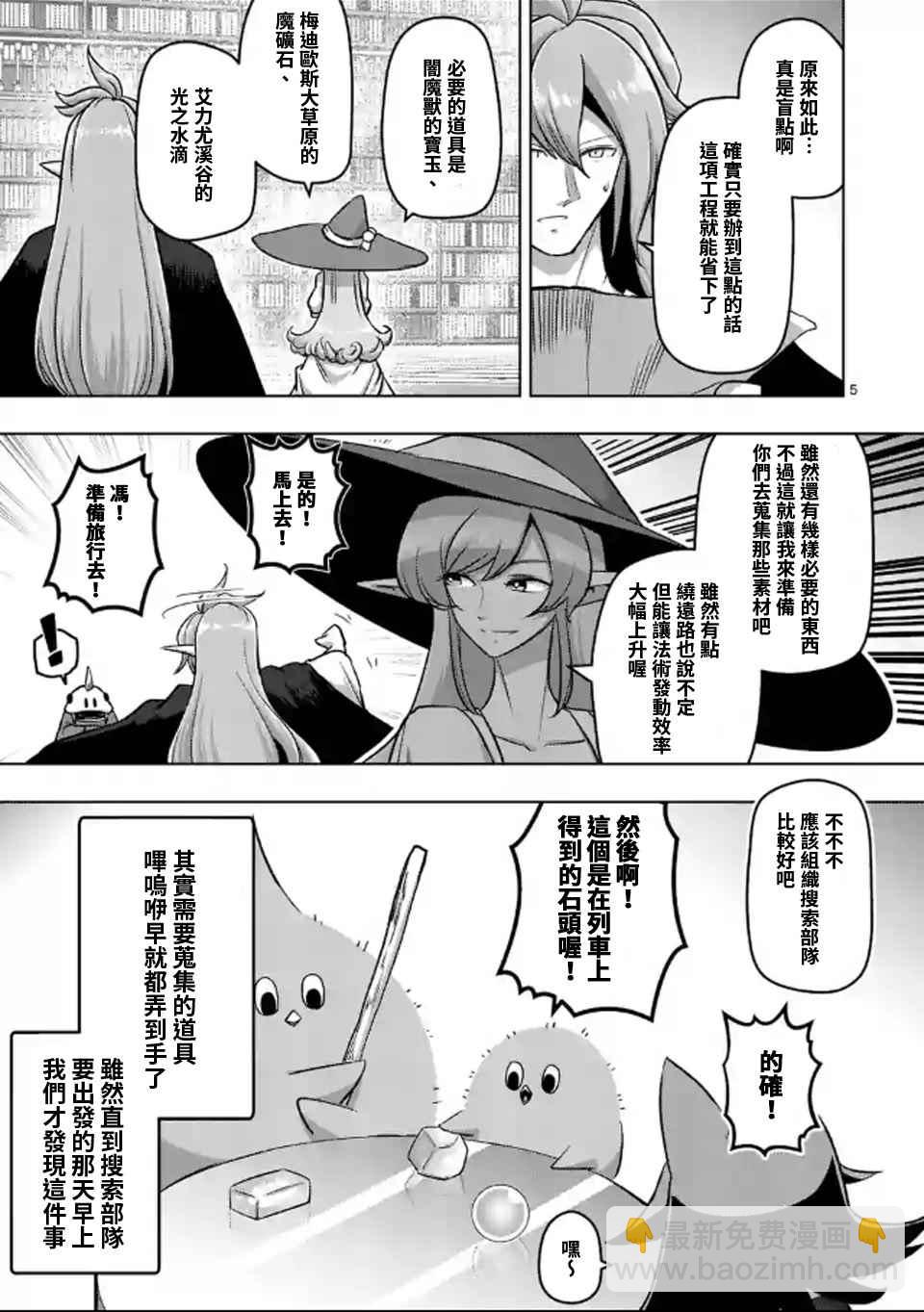 第106话 最终话前篇3