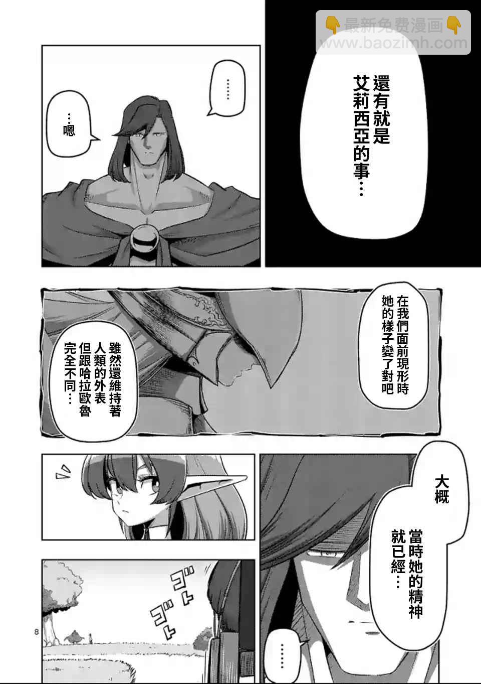 第106话 最终话前篇6