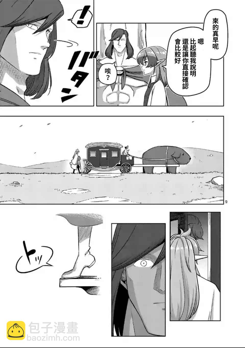 第106话 最终话前篇7