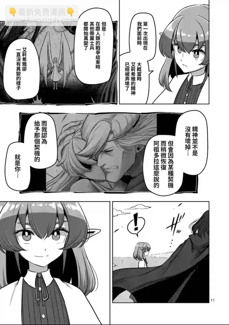第106话 最终话前篇9