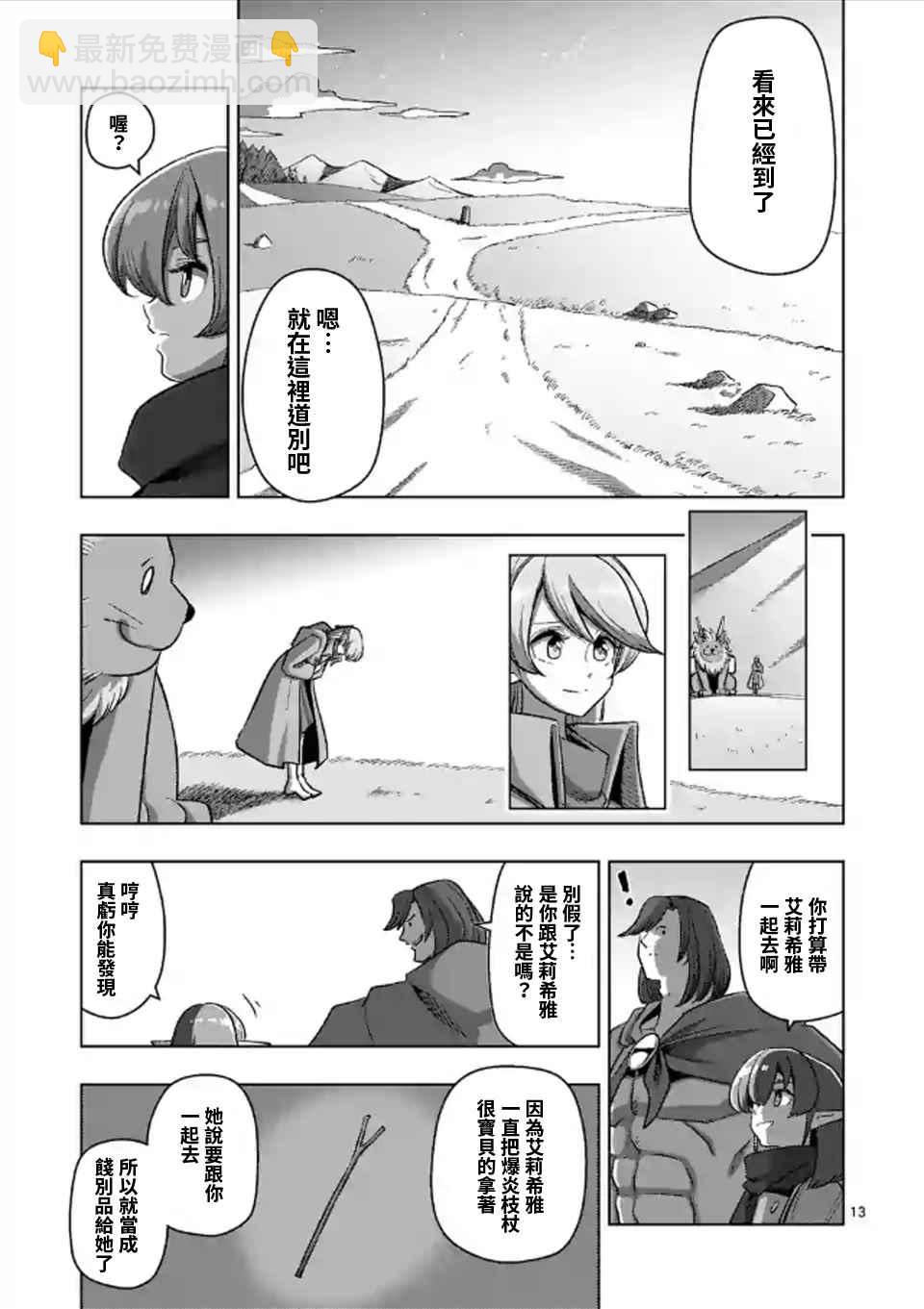 第107话 最终话后篇11