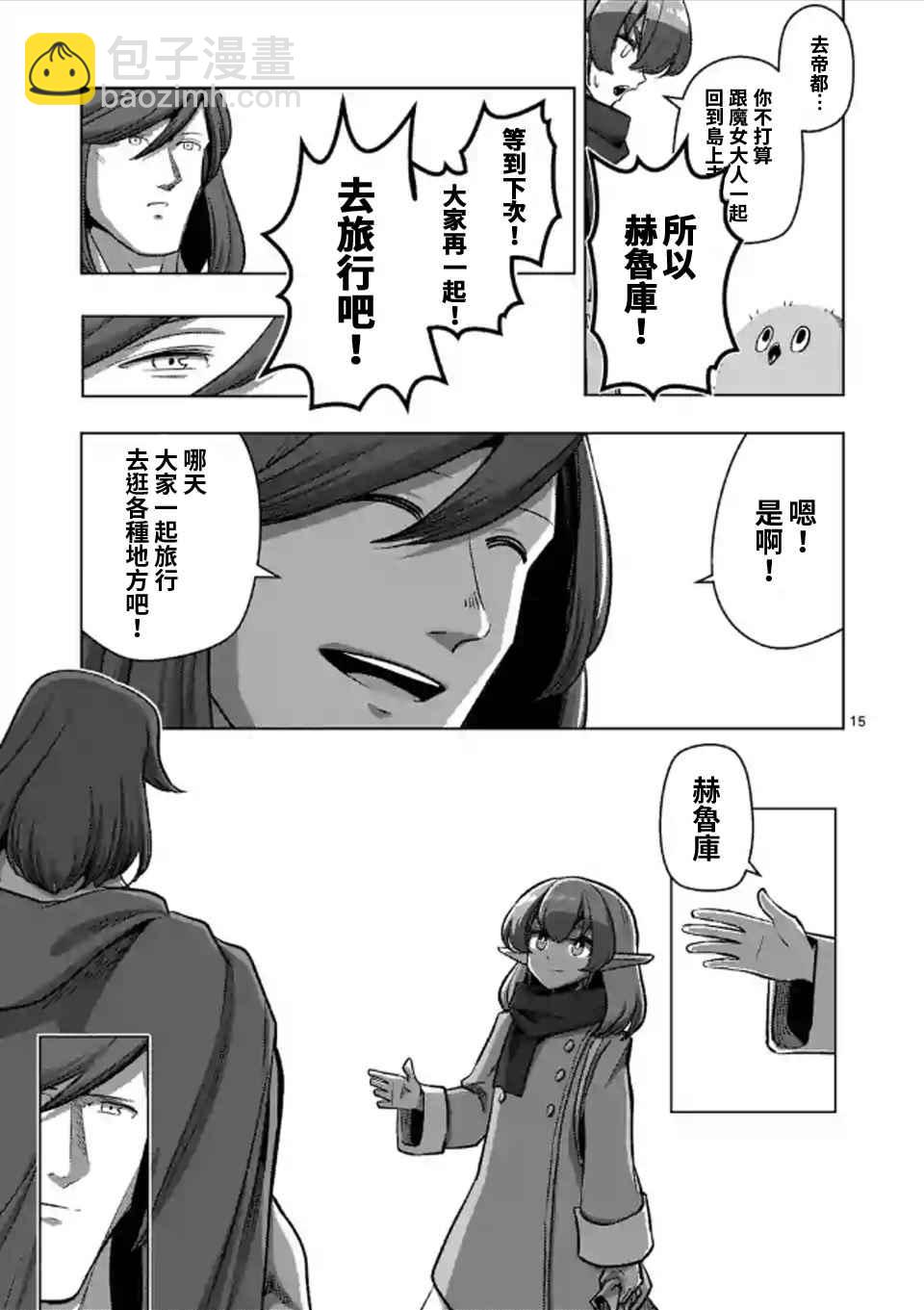 第107话 最终话后篇13