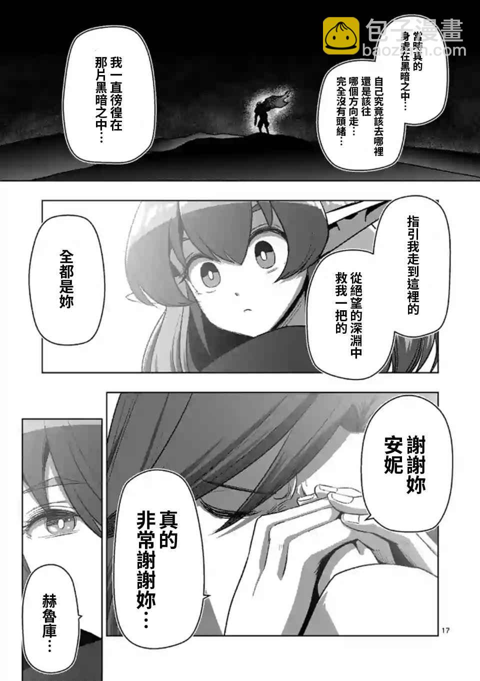 第107话 最终话后篇15