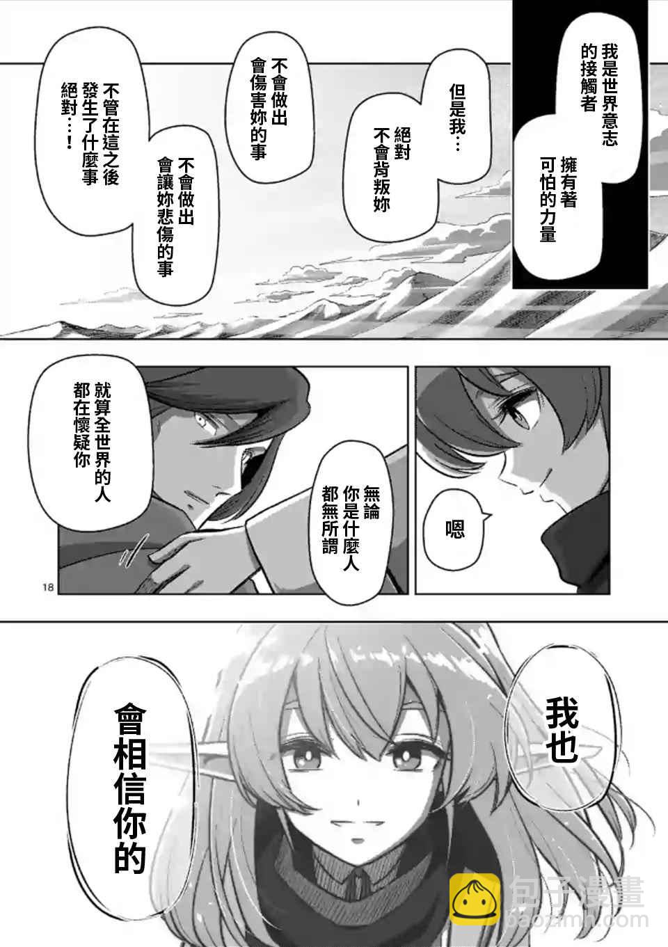 第107话 最终话后篇16