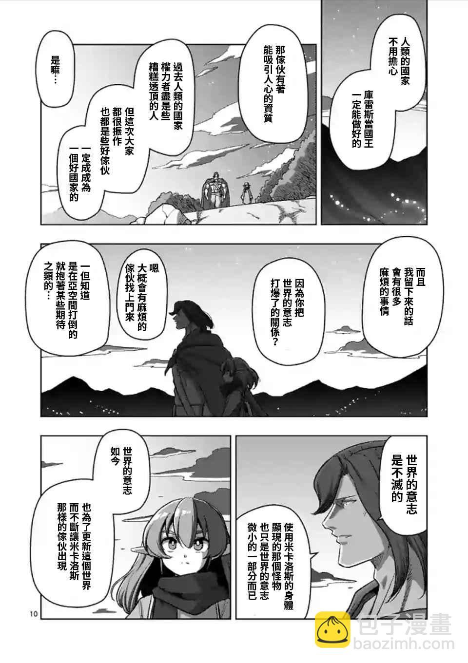 第107话 最终话后篇8