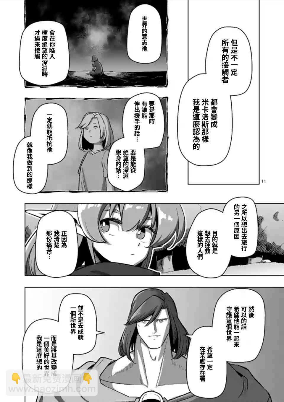 第107话 最终话后篇9