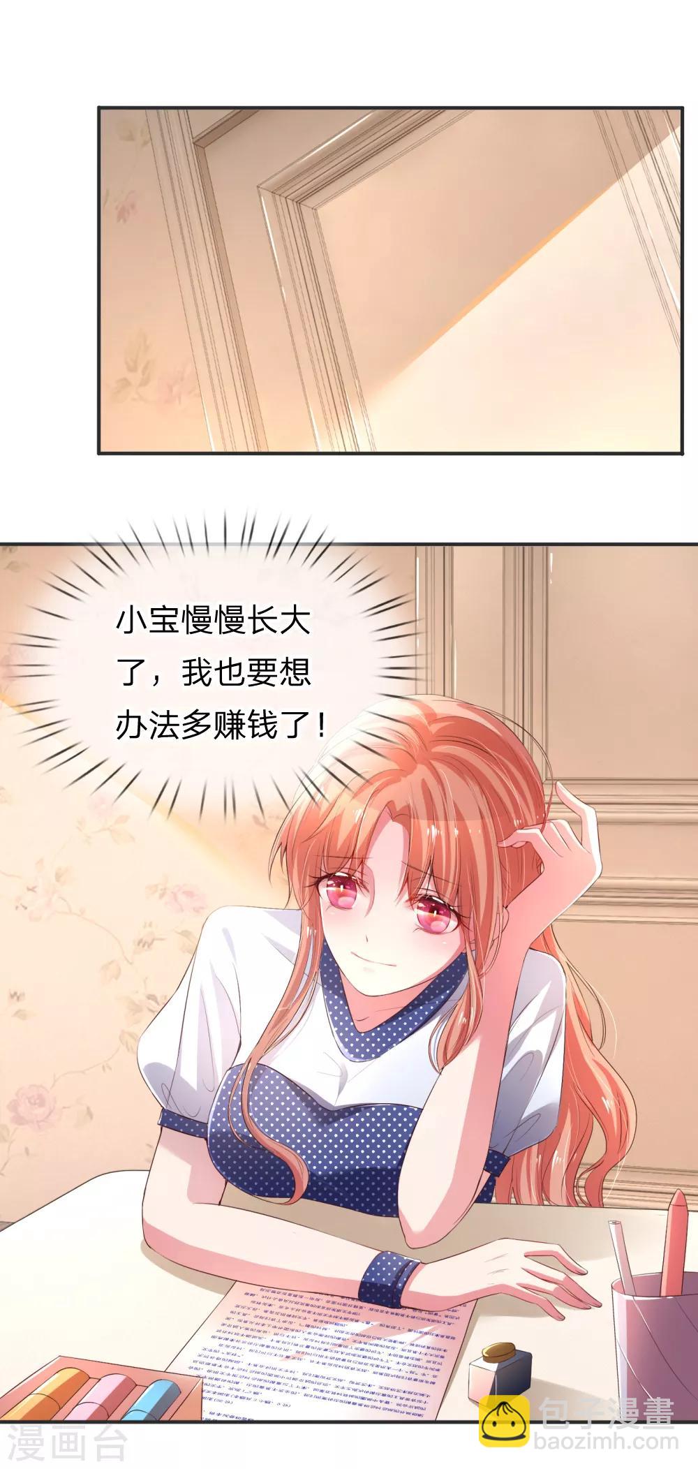 第2话 小宝不见了？！7