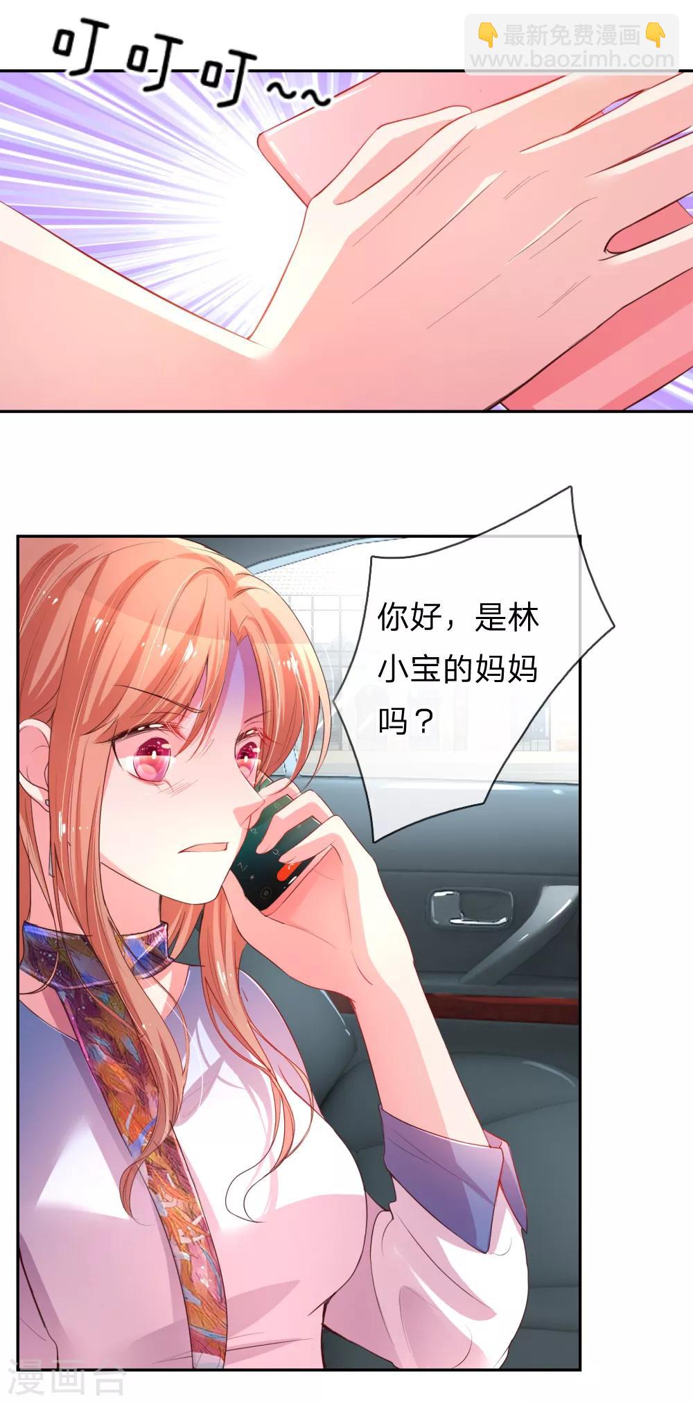 第3话 林小宝日常推销3