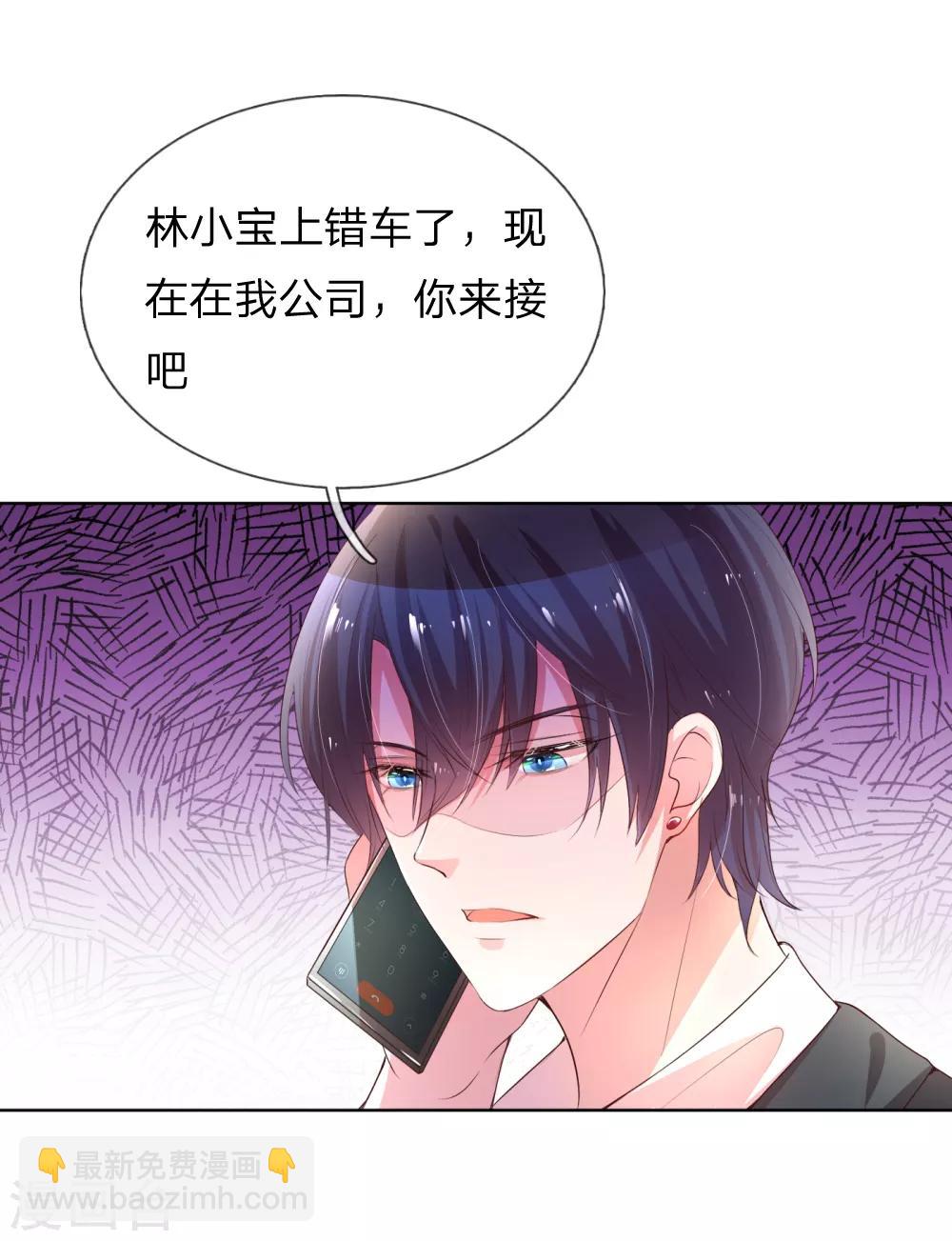 第3话 林小宝日常推销6