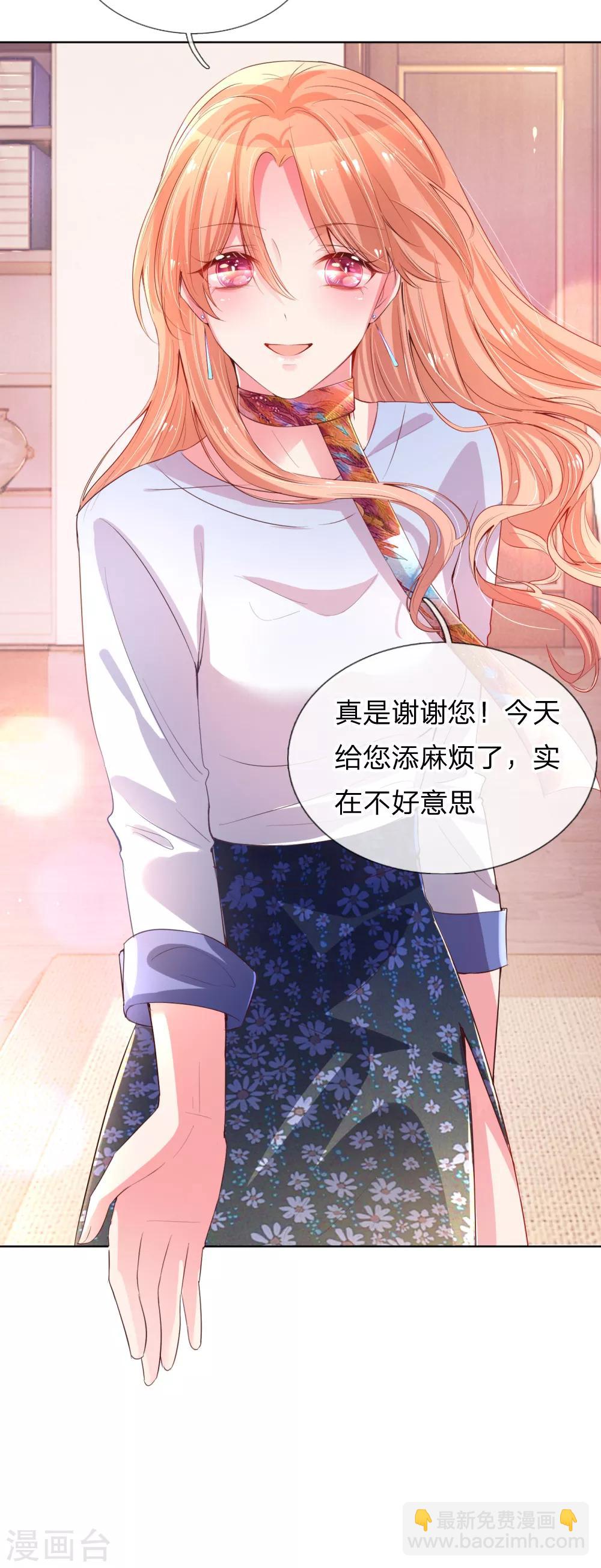 第4话 突如其来的报恩11