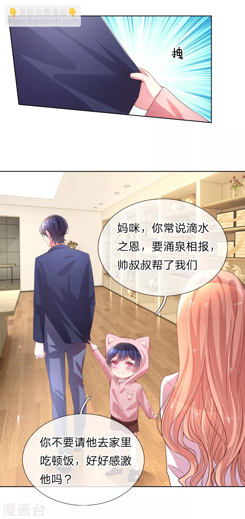 第4话 突如其来的报恩14