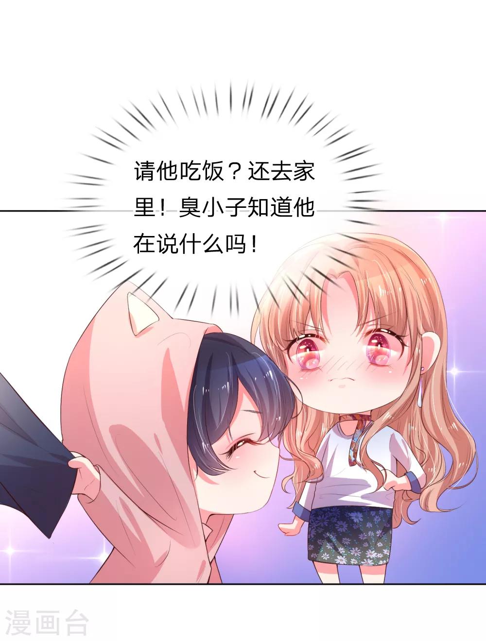 第4话 突如其来的报恩15