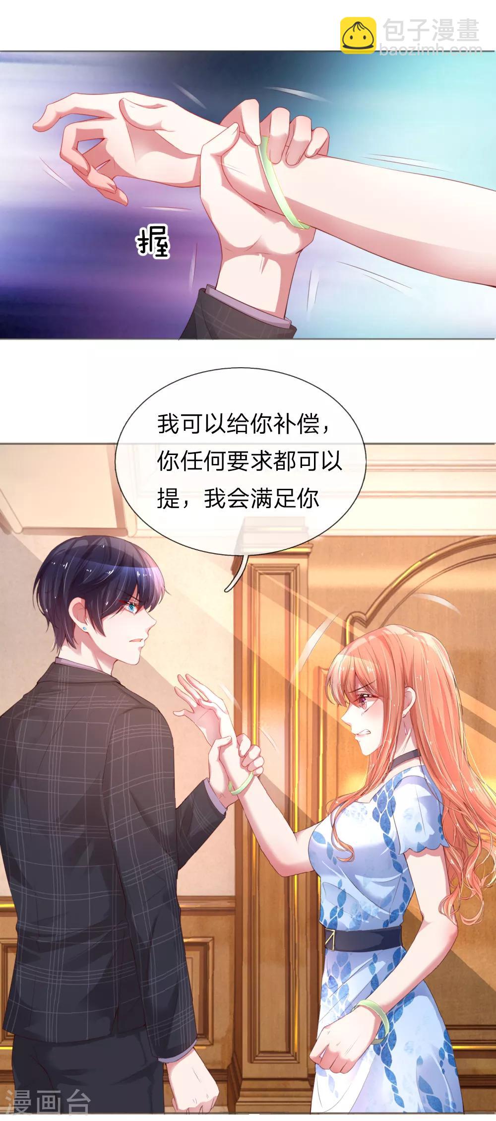 第12话 和我结婚1