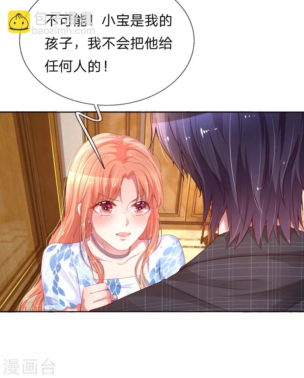 第12话 和我结婚10