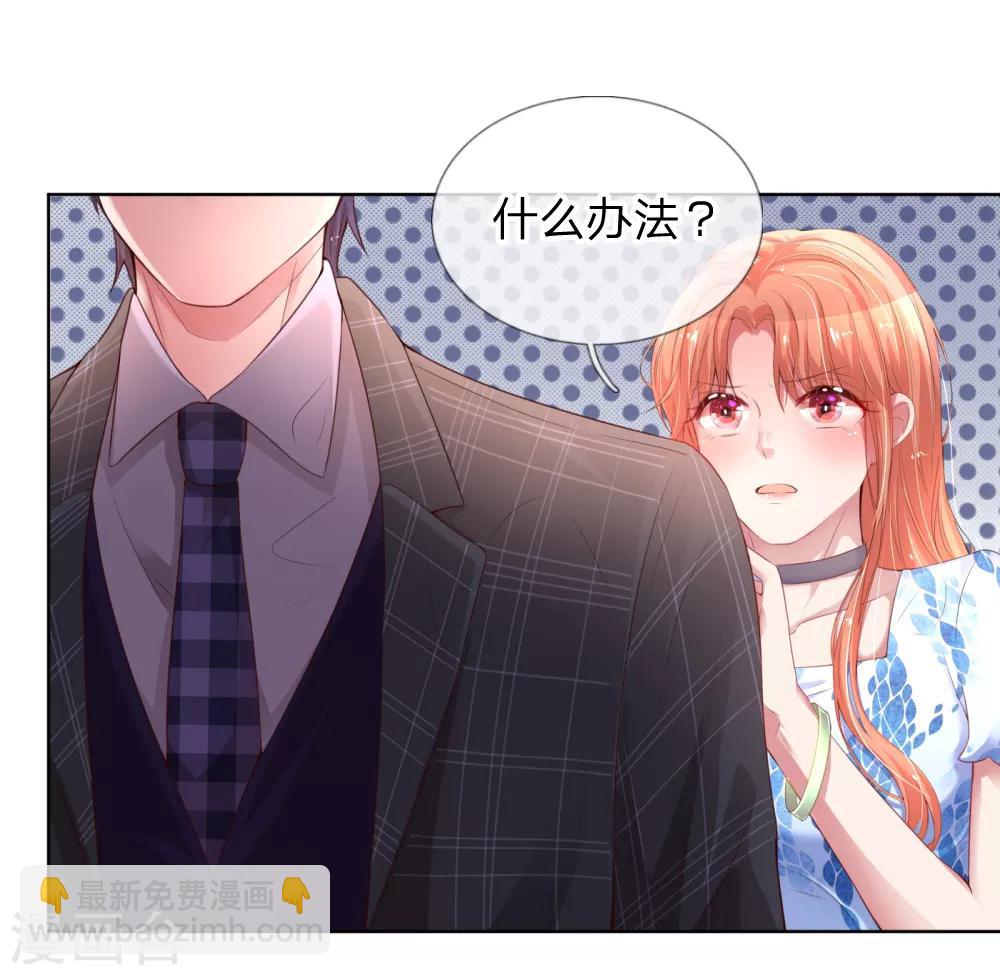 第12话 和我结婚18
