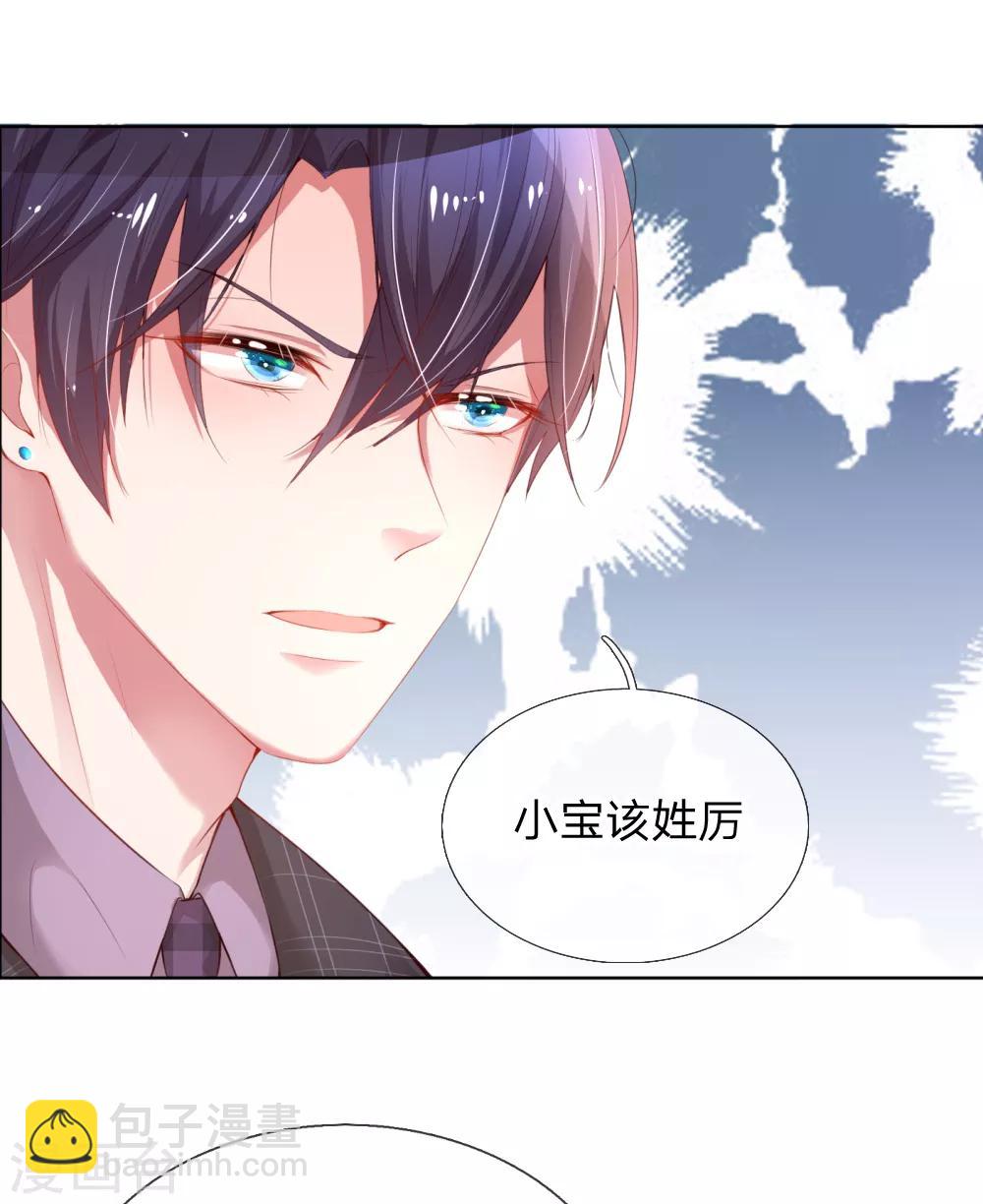 第12话 和我结婚9