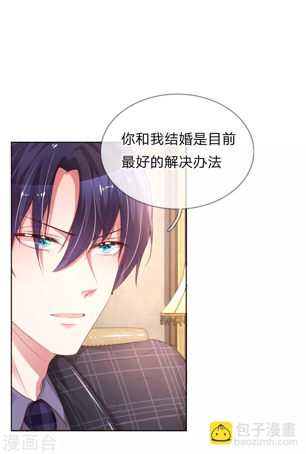 第13话 契约婚姻1