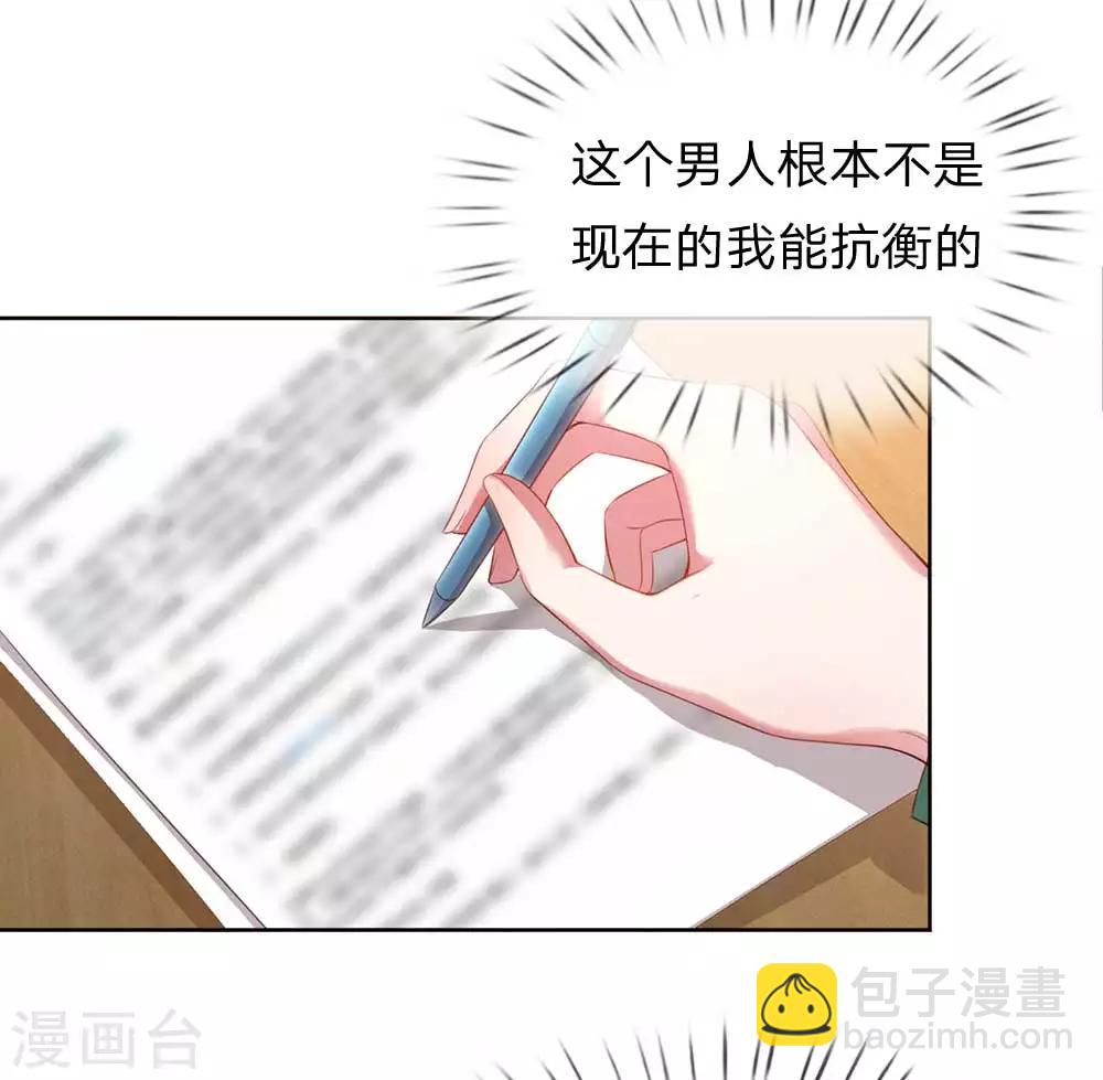 第13话 契约婚姻10