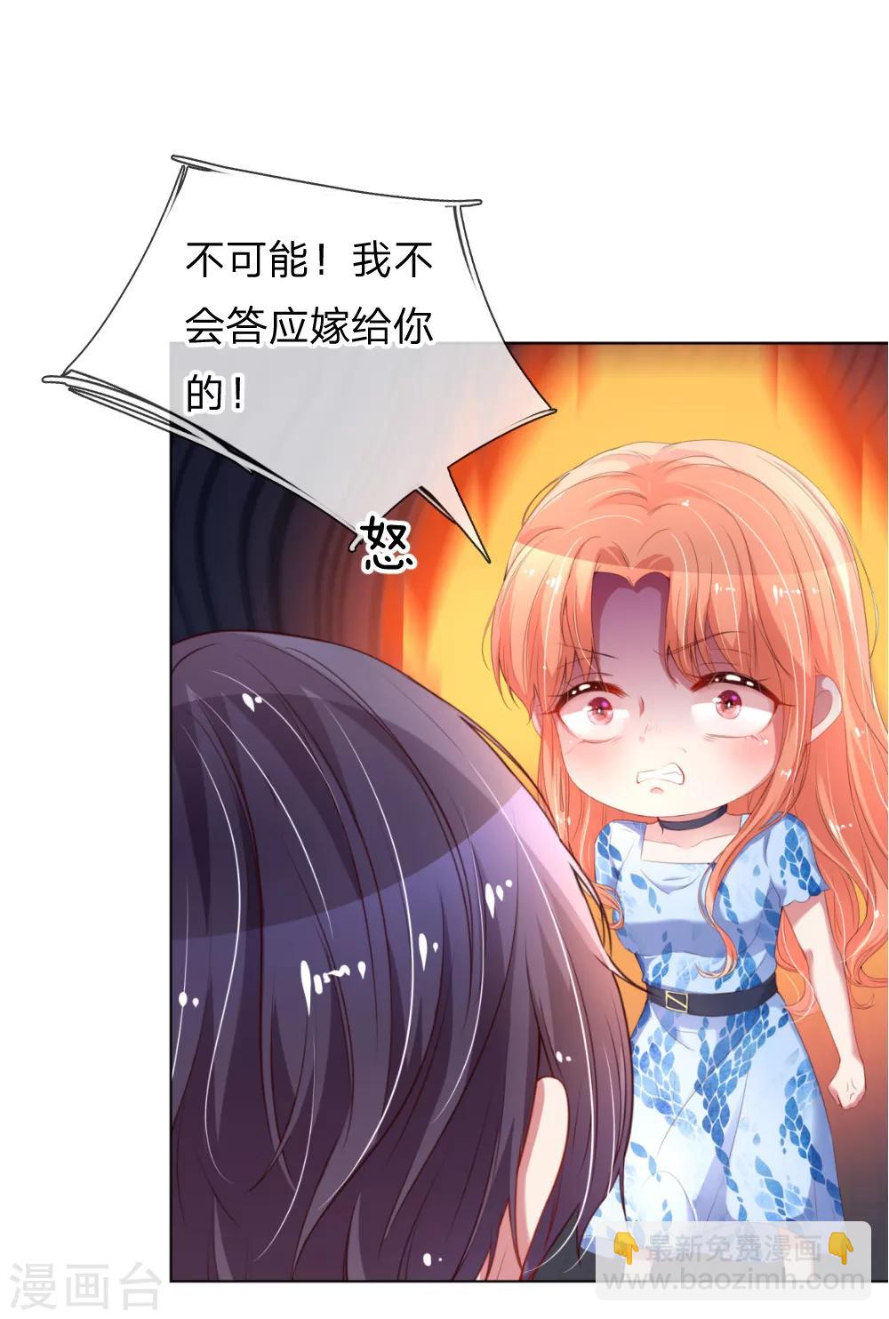 第13话 契约婚姻2