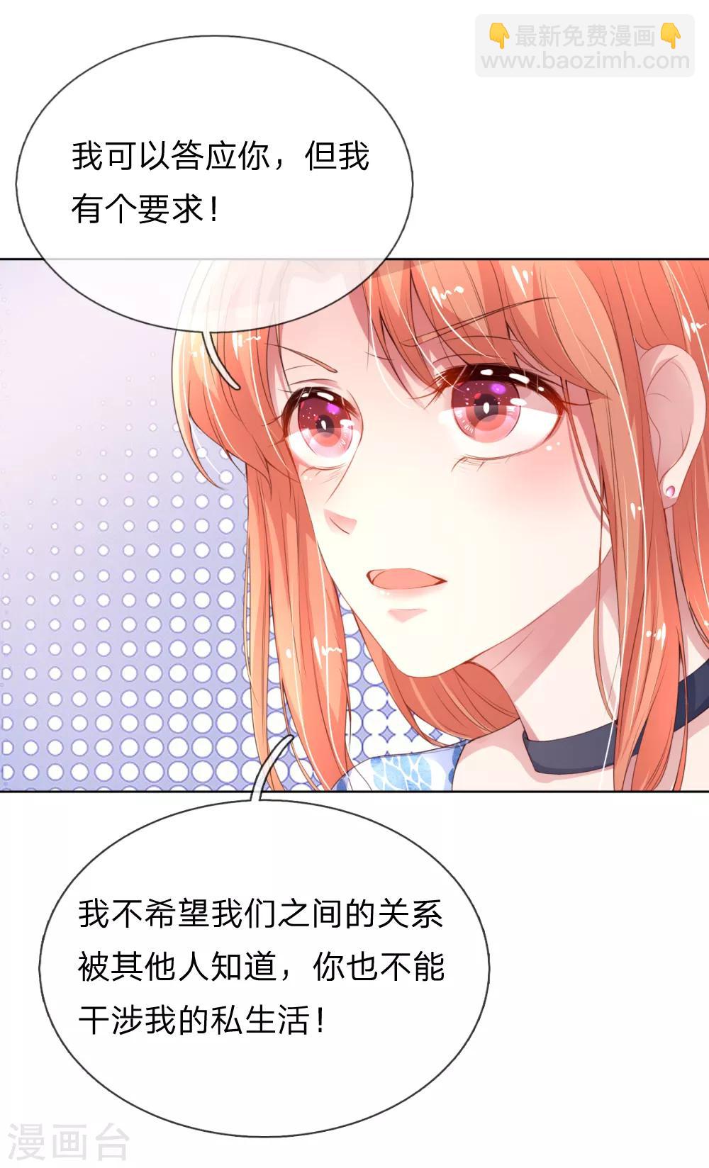第13话 契约婚姻6