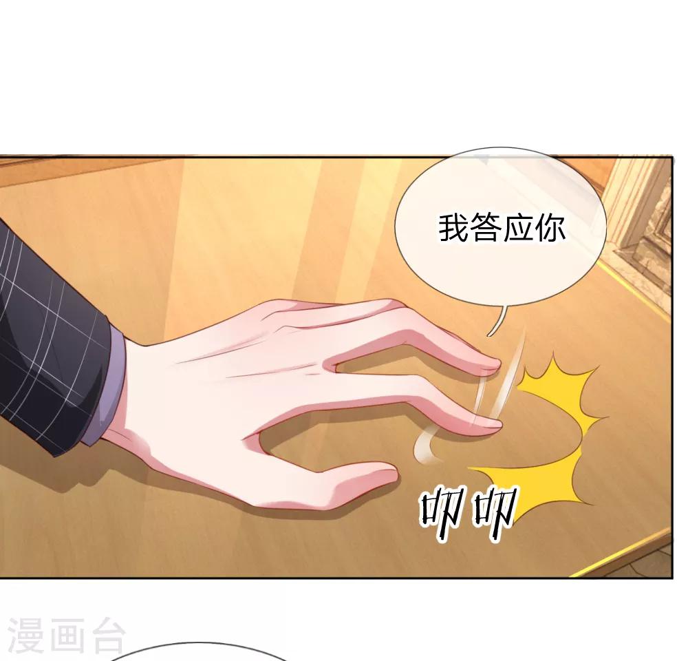 第13话 契约婚姻7