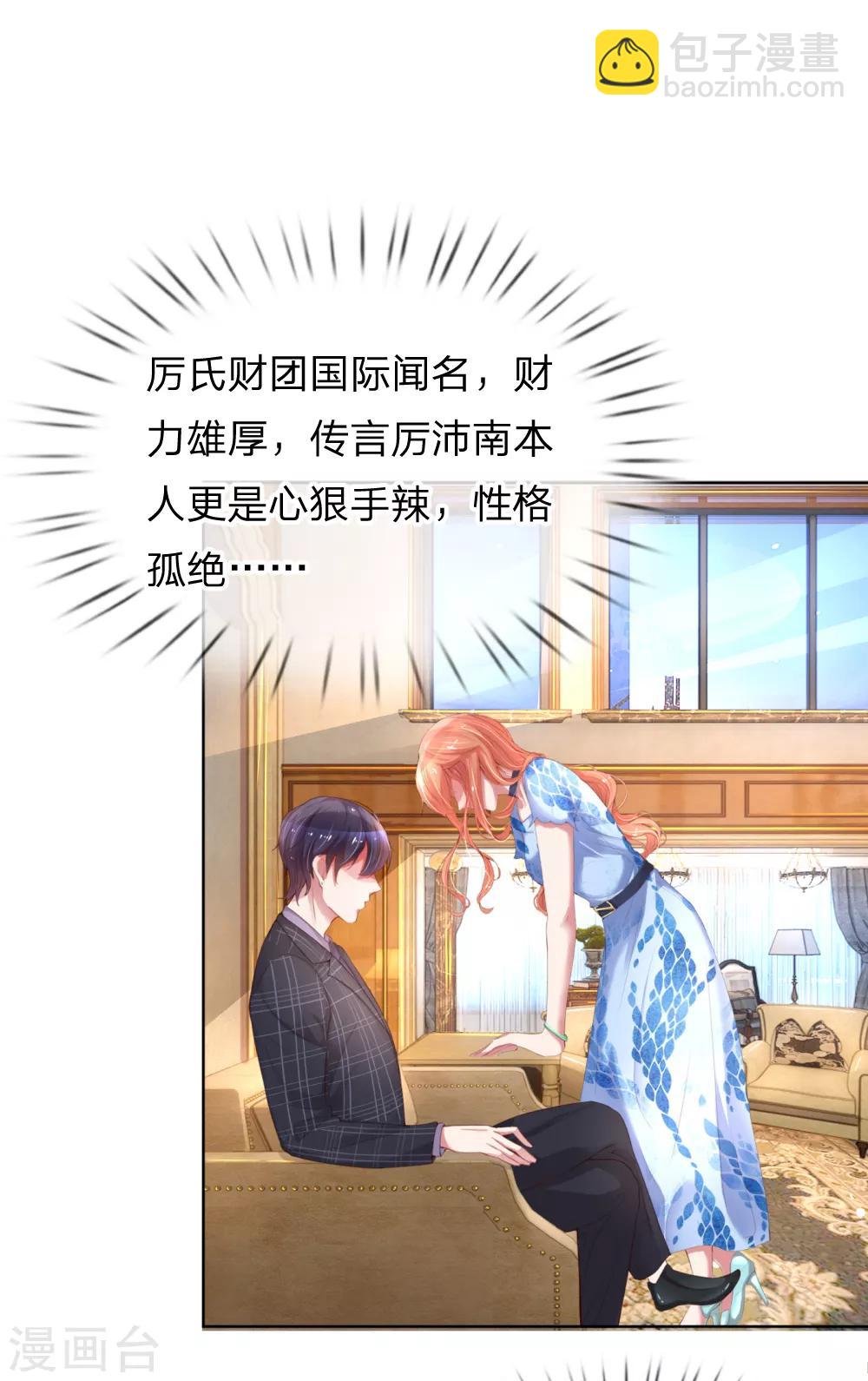 第13话 契约婚姻9