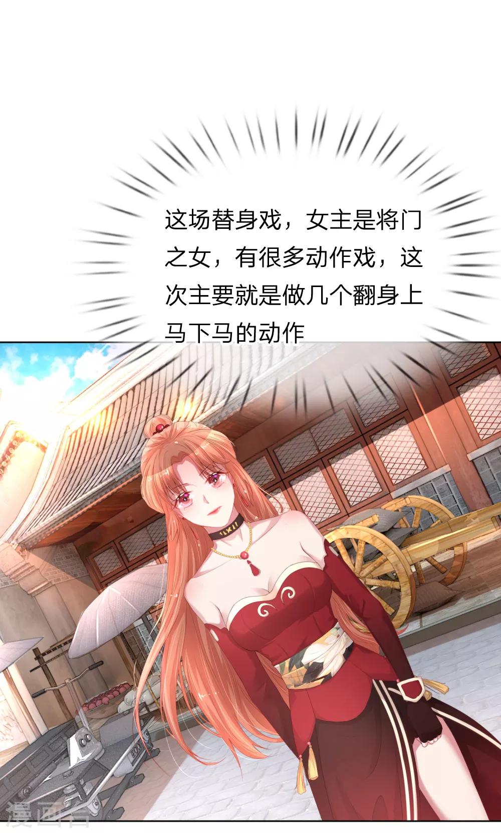 第17话 意外坠马0