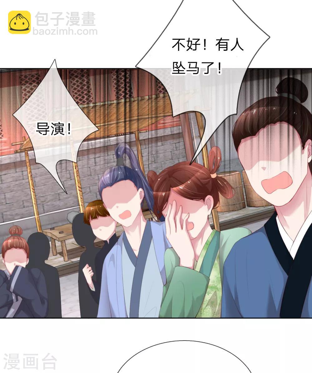第17话 意外坠马12