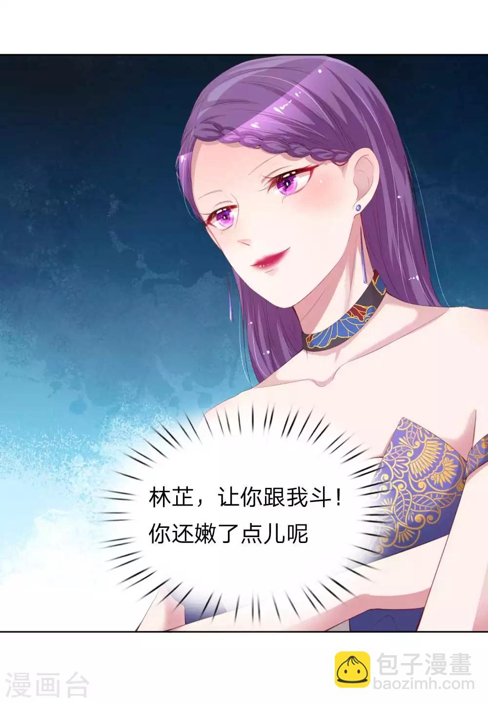第17话 意外坠马15