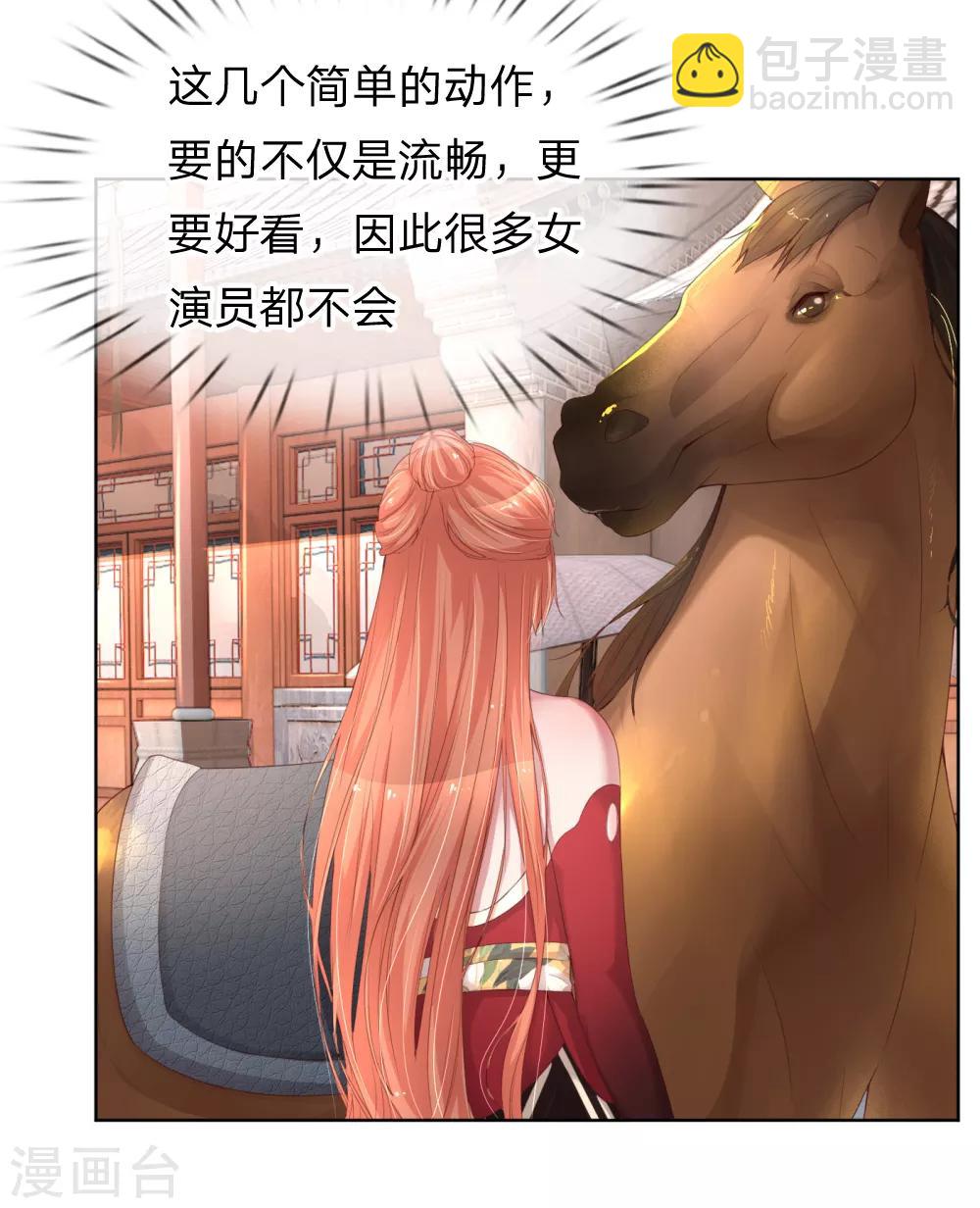 第17话 意外坠马2
