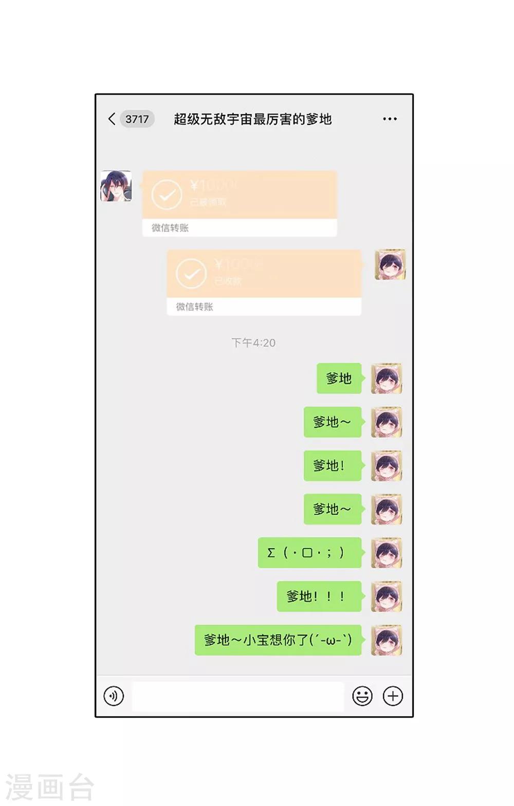 第18话 完美演绎26
