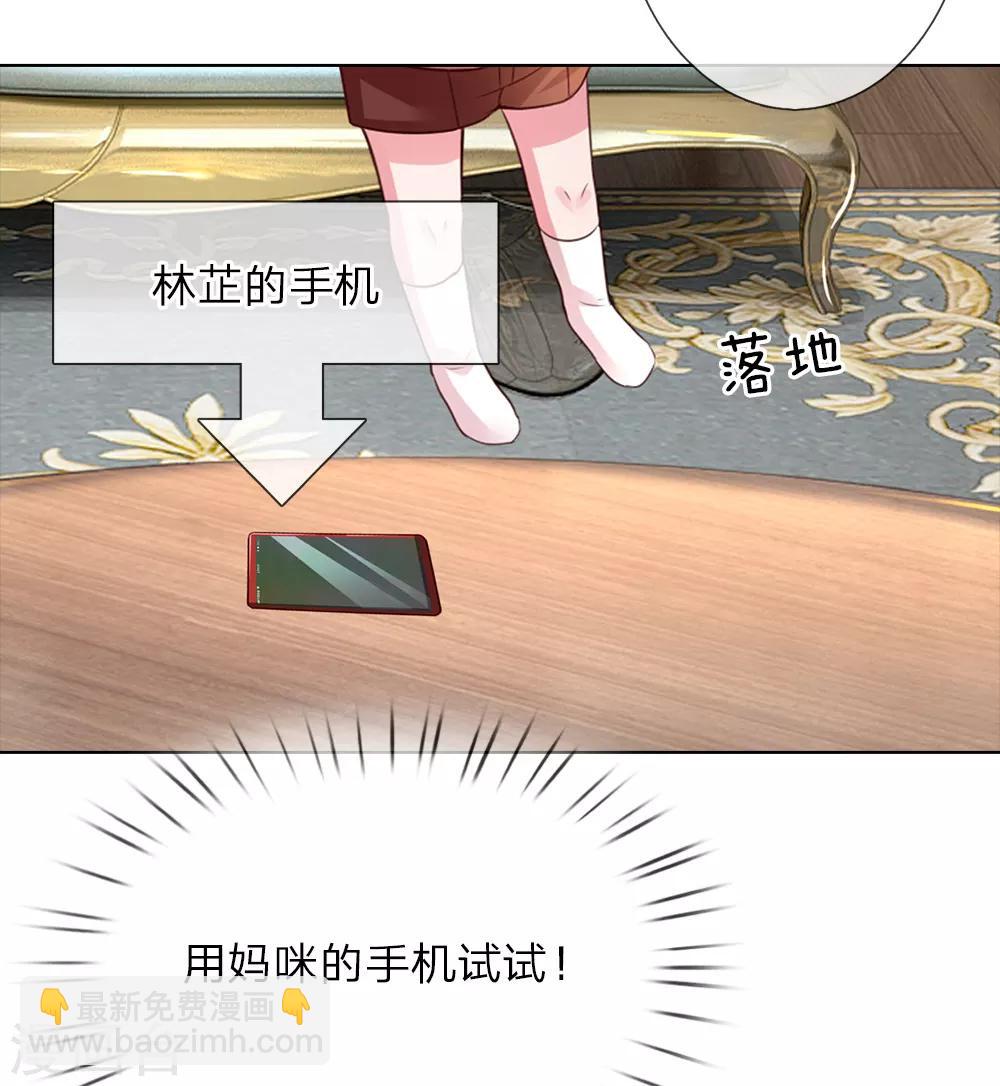第18话 完美演绎29
