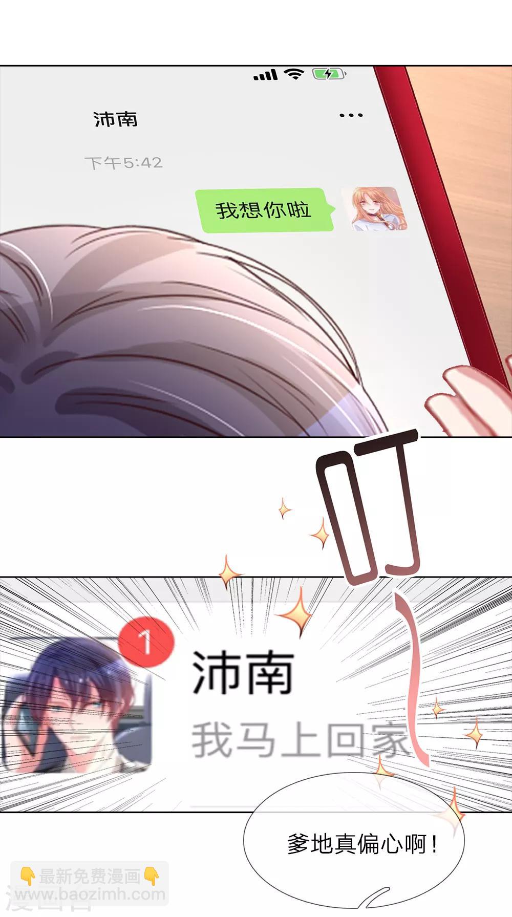第18话 完美演绎31