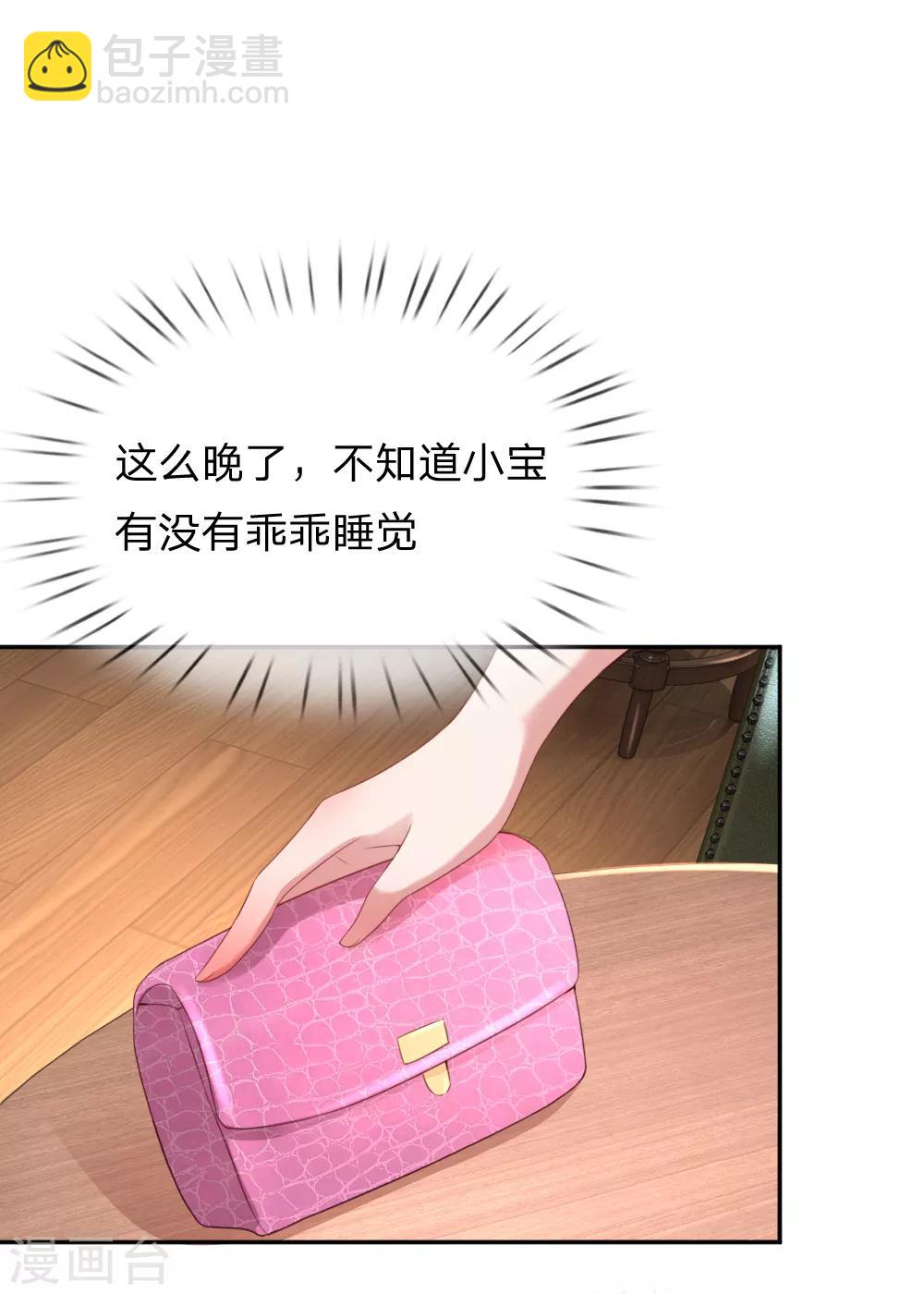第19话 晚归2