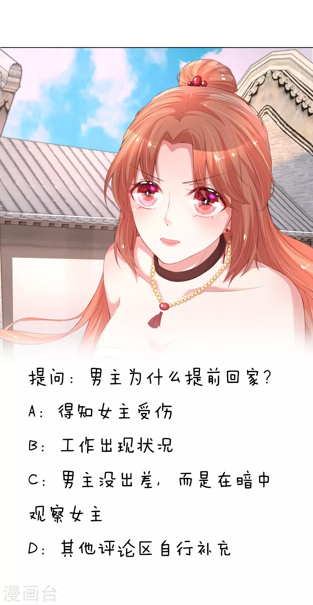 第19话 晚归20