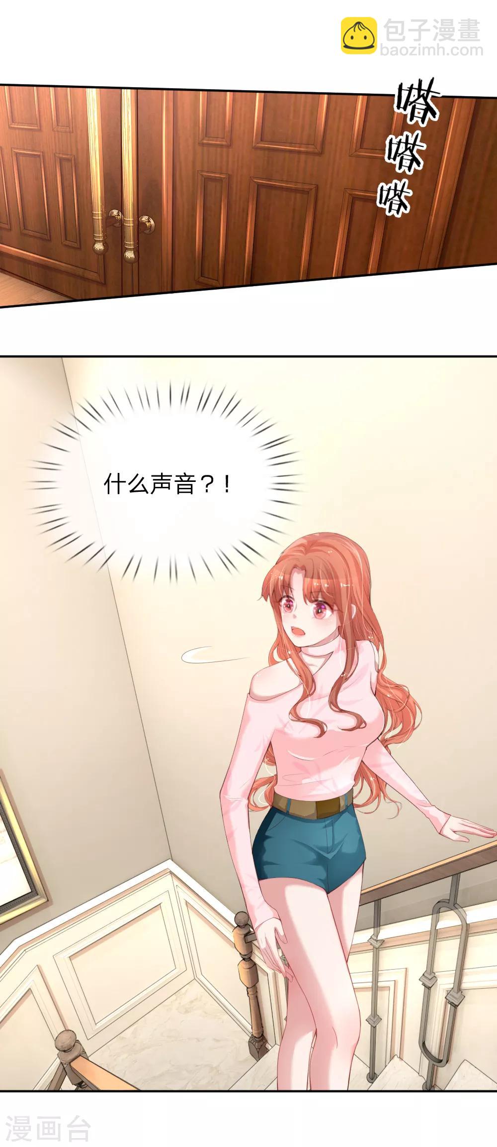 第19话 晚归6