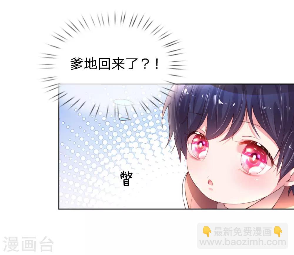 第21话 爹地回来了！14