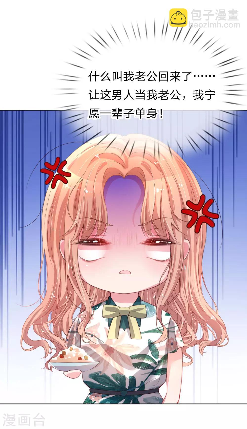 第21话 爹地回来了！19