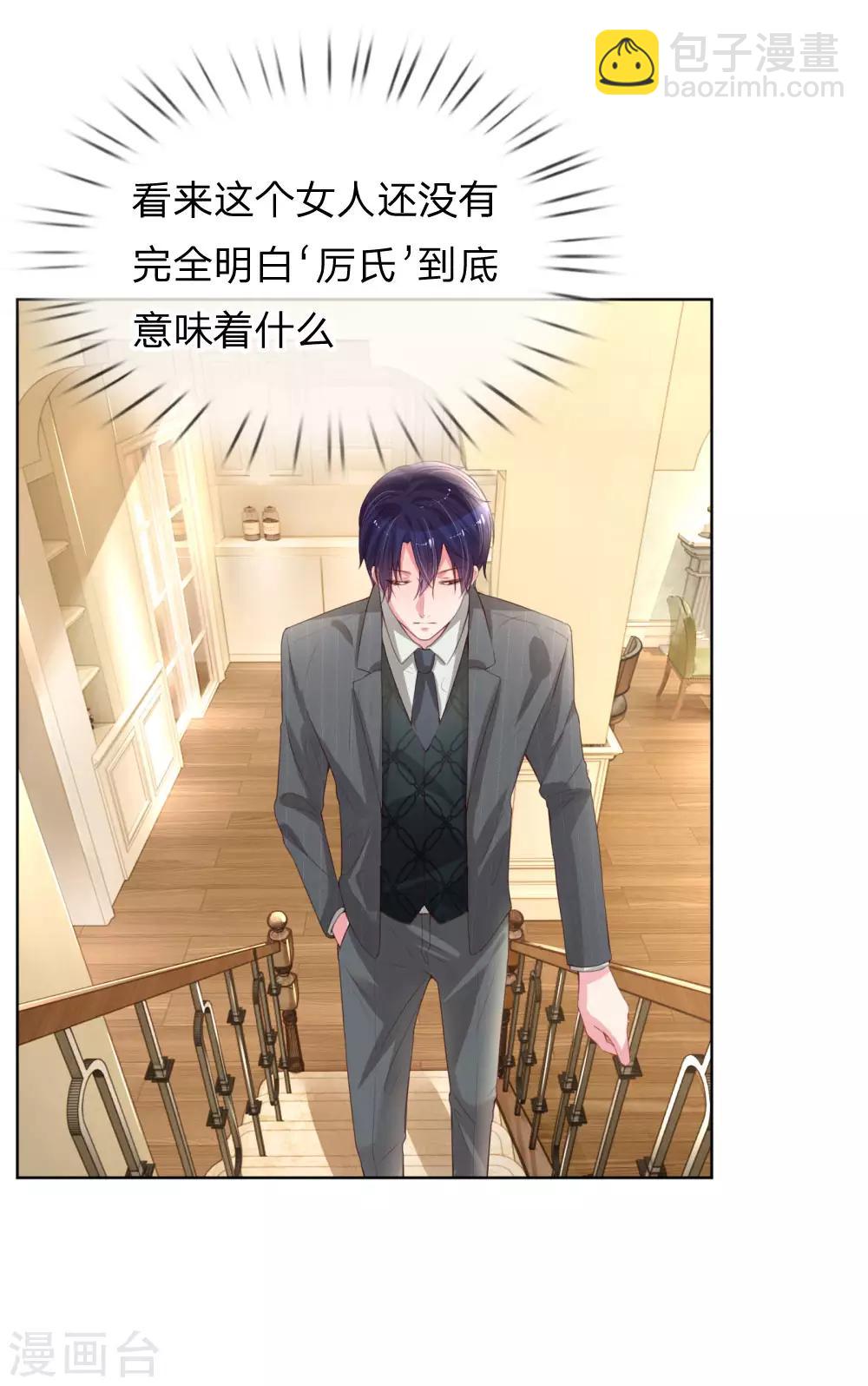 第21话 爹地回来了！2