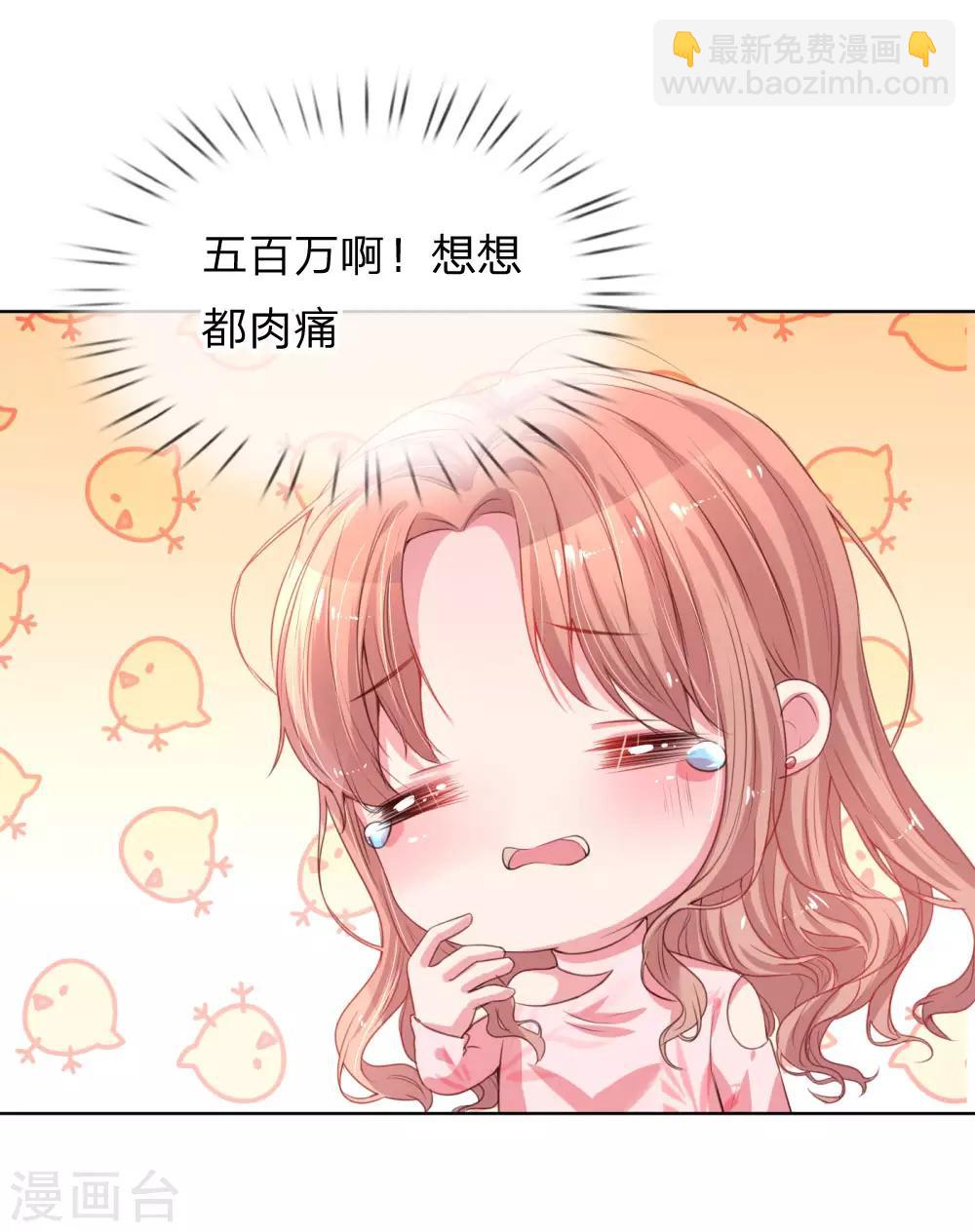 第21话 爹地回来了！4